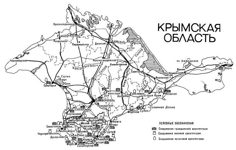 Крымская область. Источник: Scisne.net
