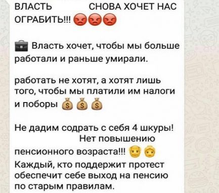 Такие сообщения рассылают в соцсетях