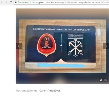 Больше всего проездные с символикой FIFA продают в Москве