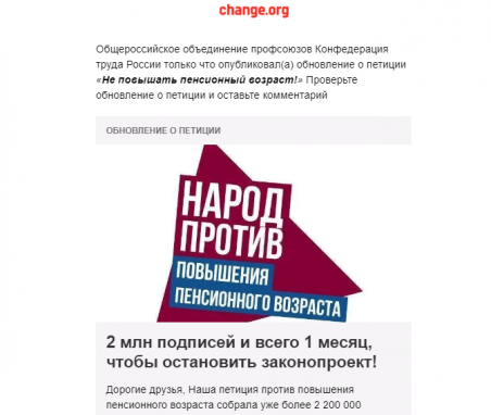 Авторы петиции обещают собрать три миллиона подписей и передать их на рассмотрение в правительство. Только мало кто знает, что никакого юридической силы петиции с данной платформы не имеют