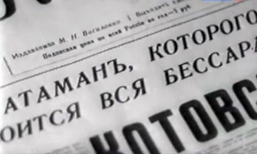 Буквально за пару месяцев атаман Адский заставил дрожать от страха всех помещиков Бессарабии. Источник: кадр YouTube