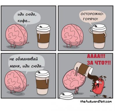 Обжечь язык горячим кофе
