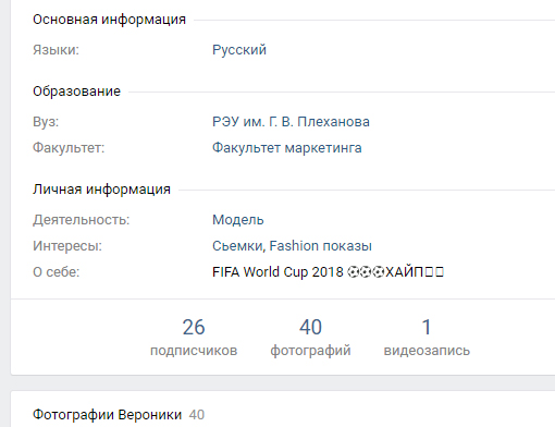 Вероника Никульшина - ВКонтакте