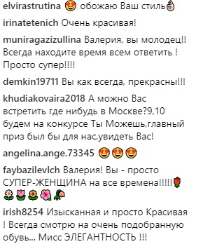 инстаграм валерии
