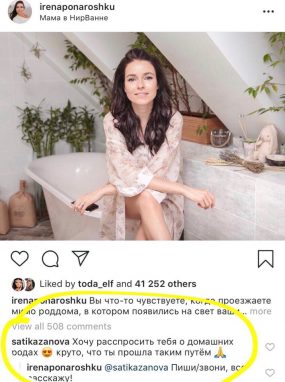 Ирена Понарошку