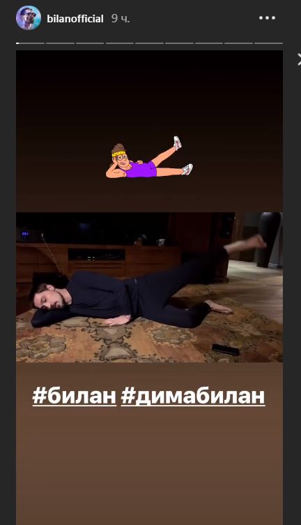 Дима Билан