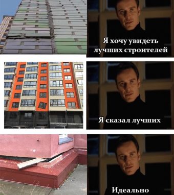 Многоэтажка стала героем мемов