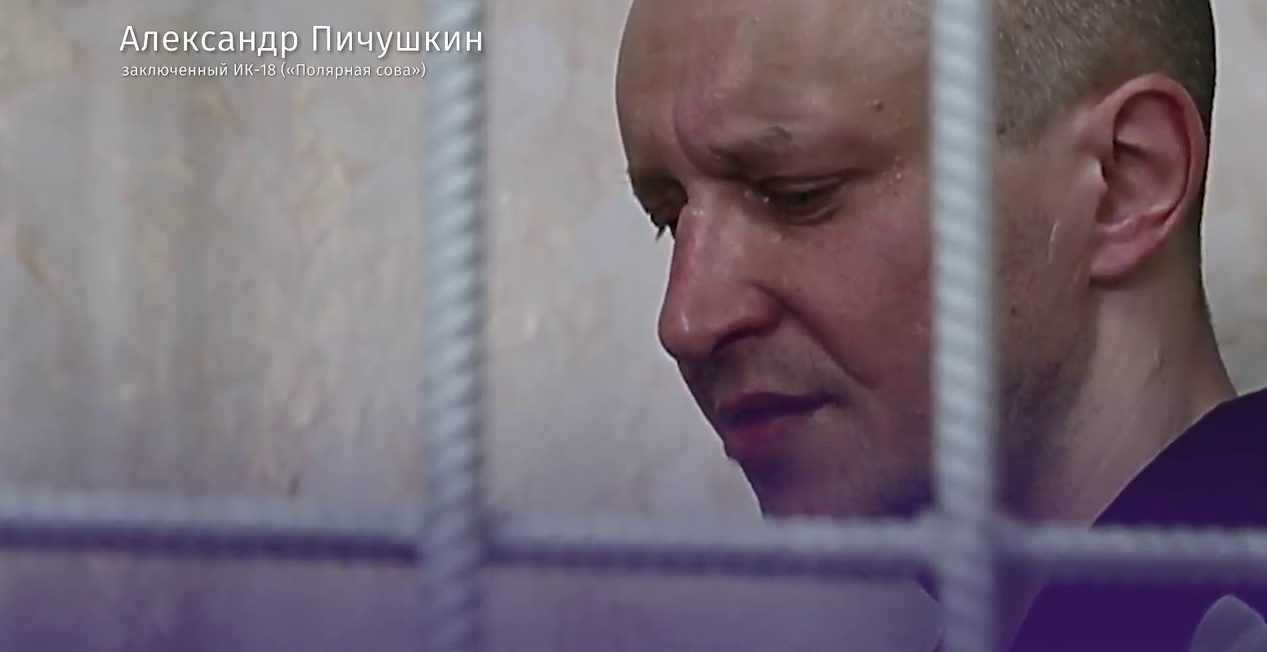 «Битцевский маньяк» Александр Пичушкин