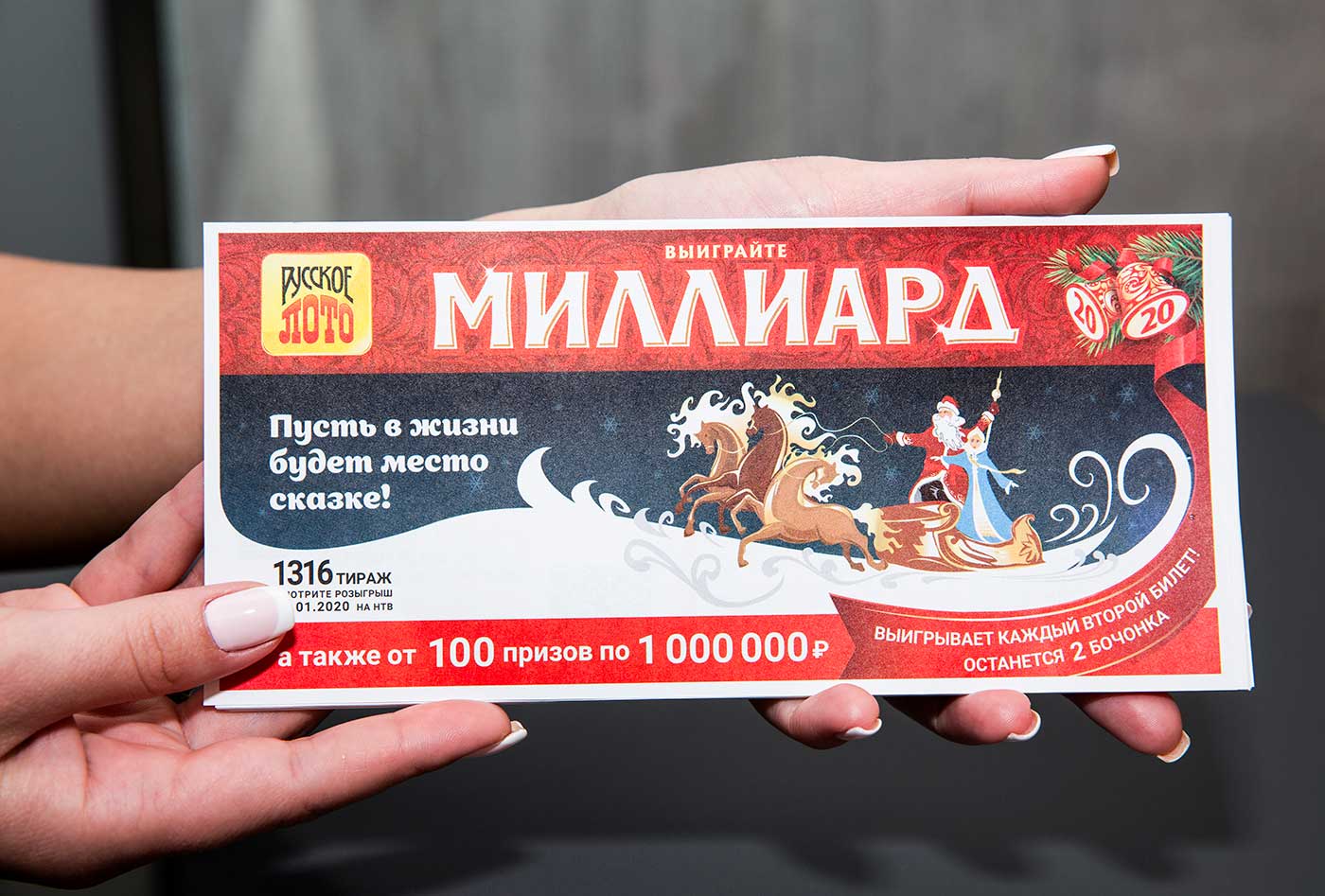 Лотерейными миллионерами за 2019 год стали более 716 участников