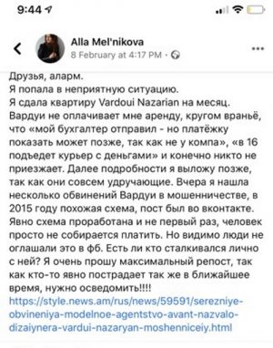 Назарян