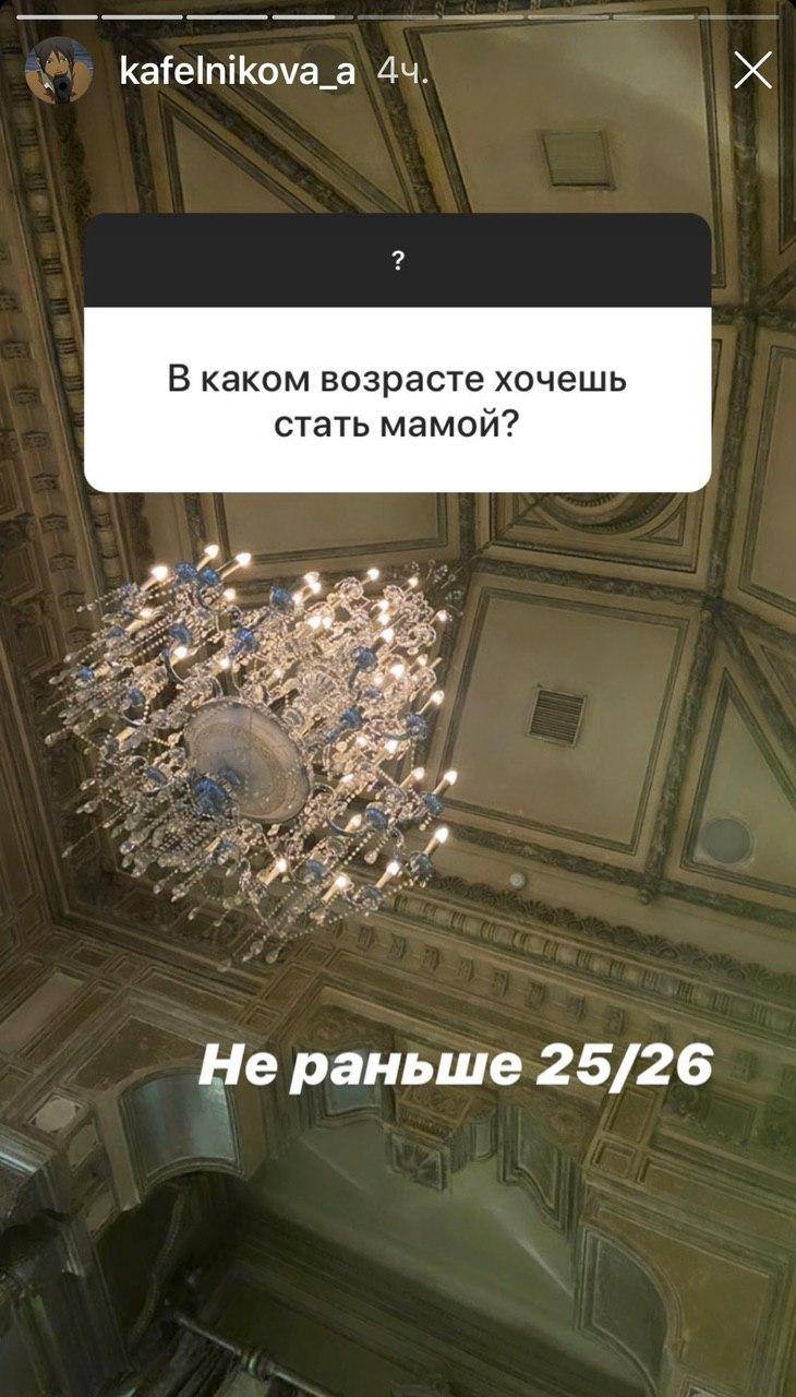 Алеся Кафельникова
