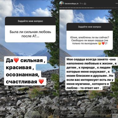 Из инстаграма Юлии Барановской