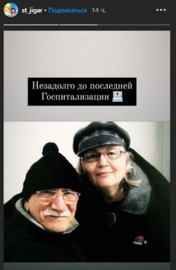 Последнее фото Джигарханяна