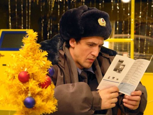 "Елки"