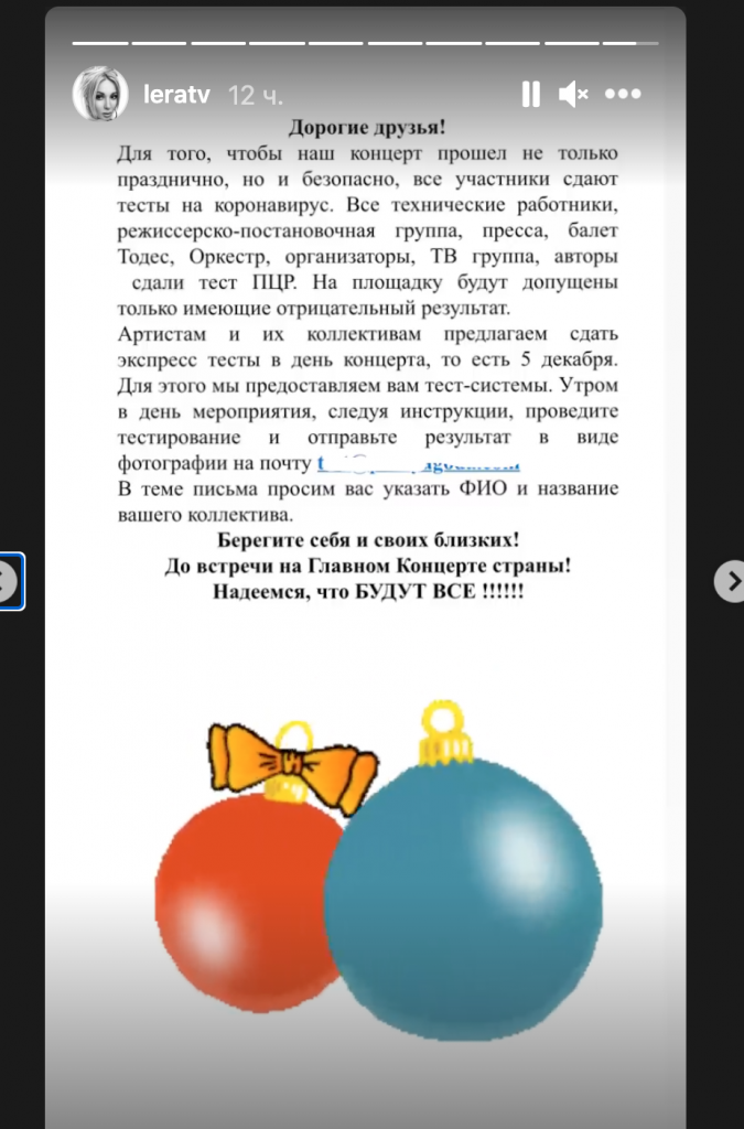 Письмо организаторов