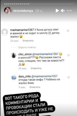 К Виктории Боне пришли органы опеки