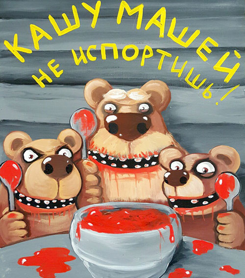 «Рис.