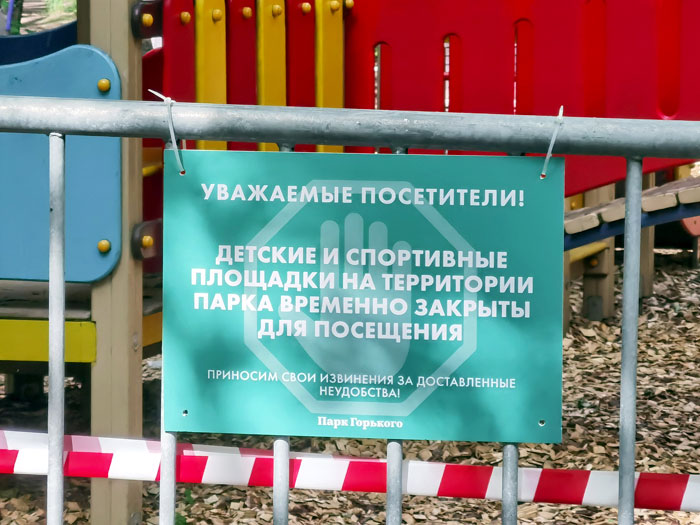 «Коронавирусные