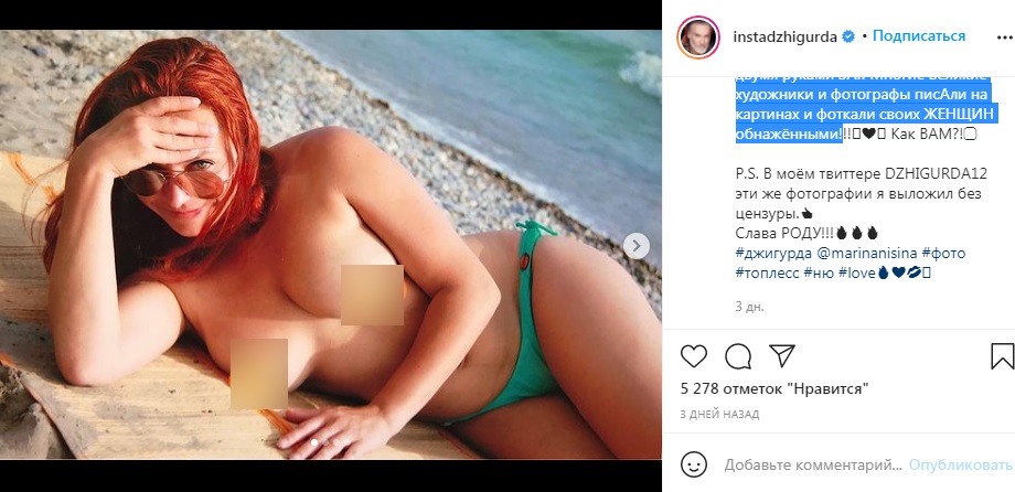 «Марина