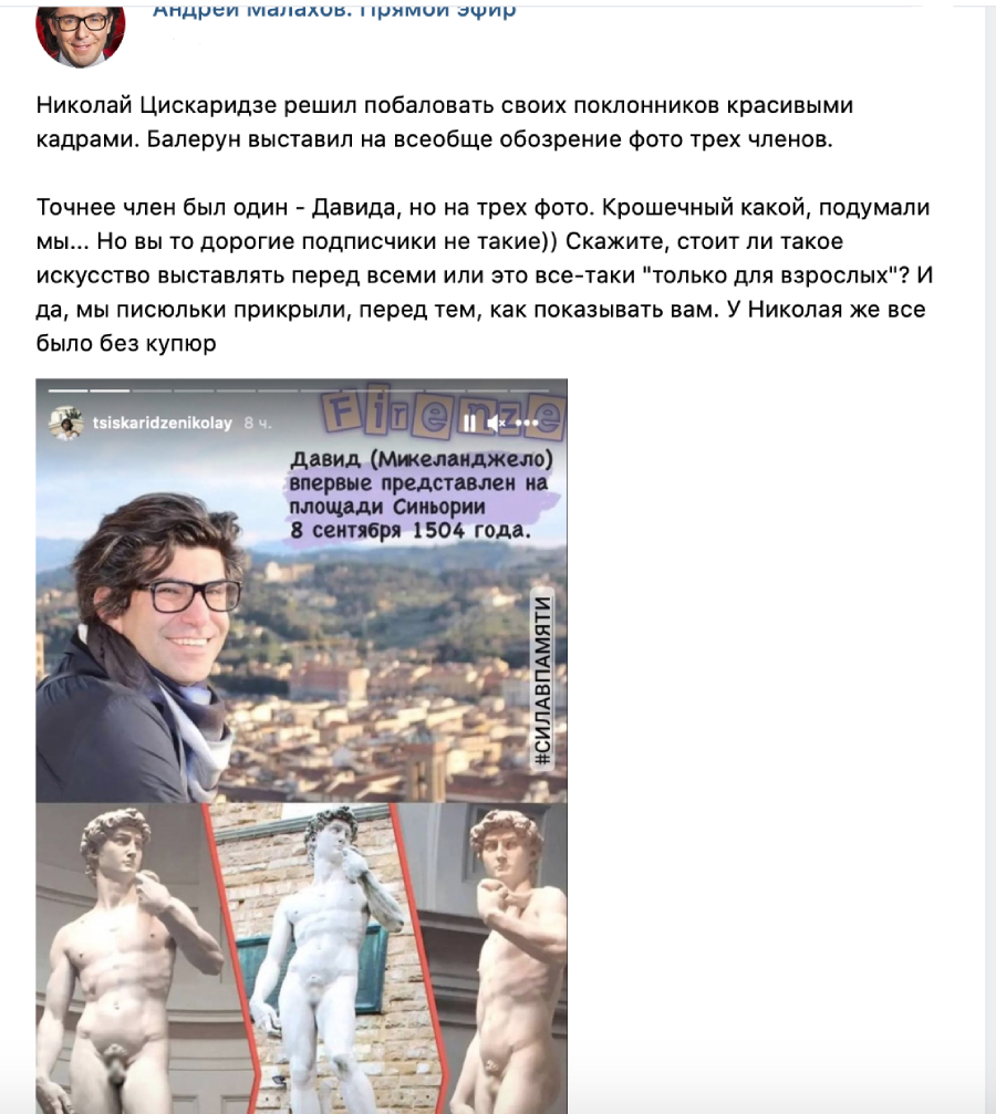 «Николай