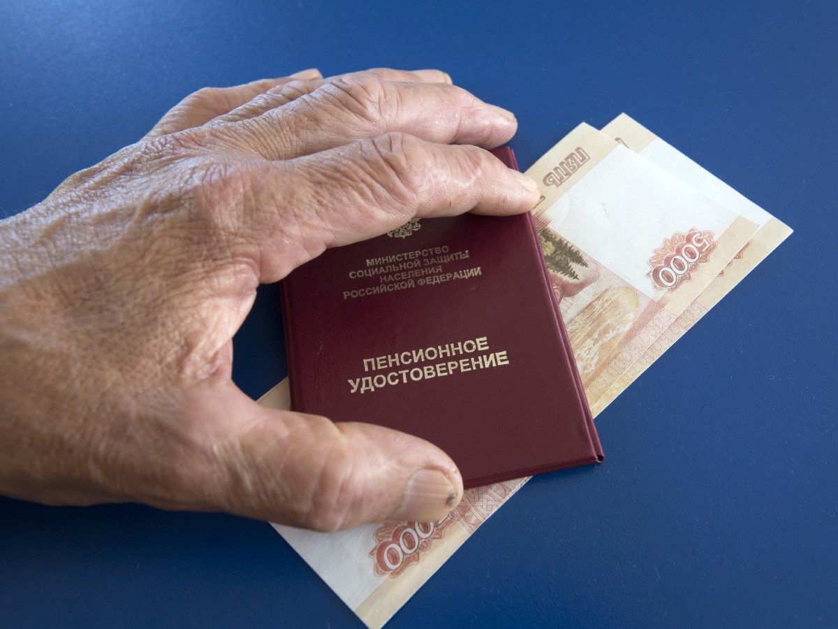Пенсия пенсия