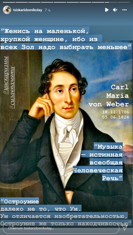 «Николай