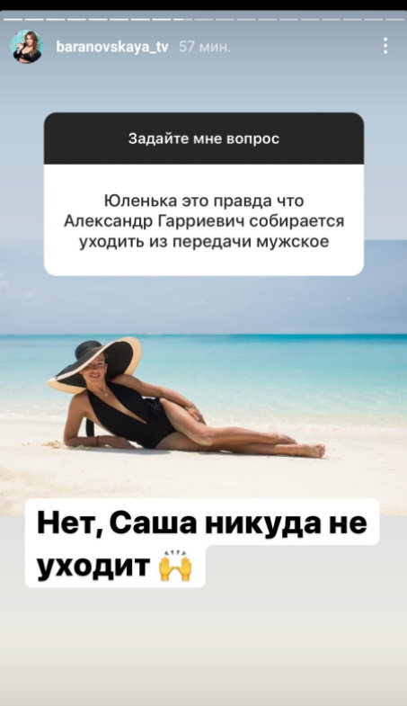 «Барановская»