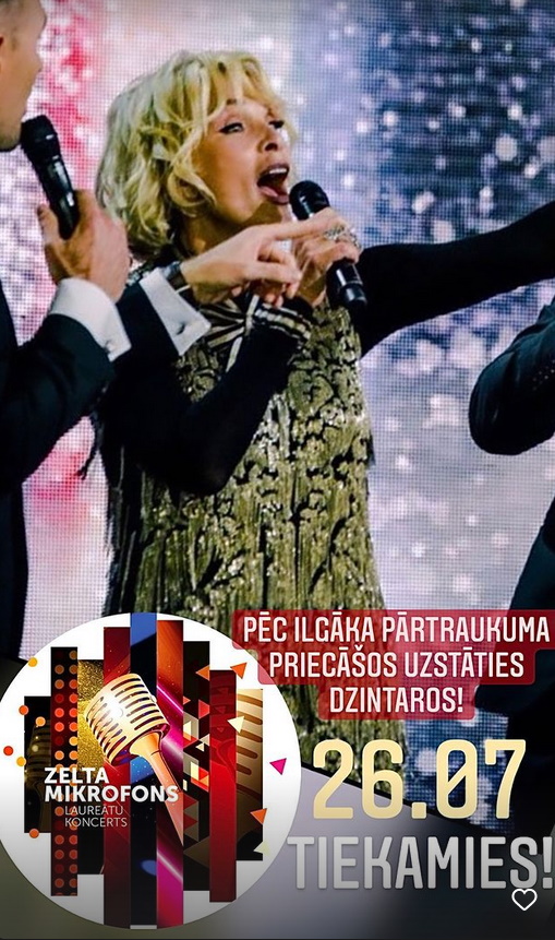 «Больная