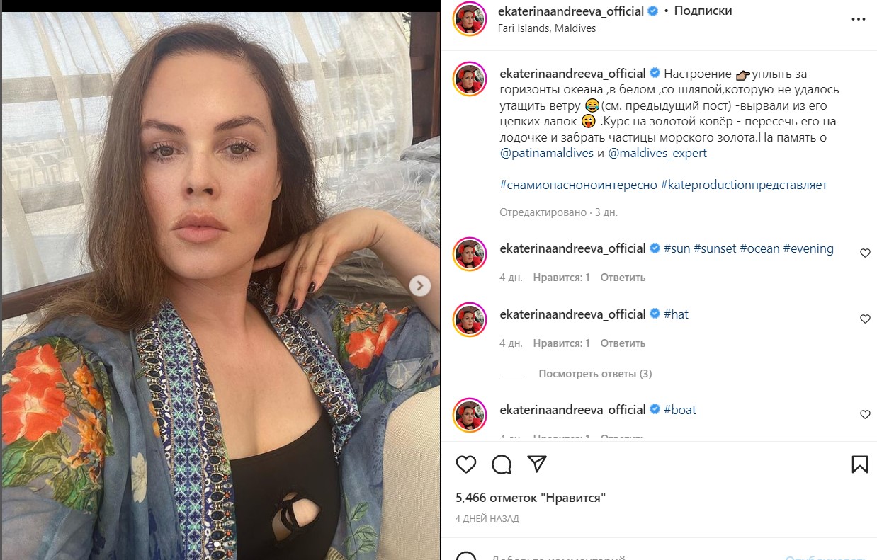 «Прекрасна в любом ракурсе»: Андреева продемонстрировала вырез на интимном месте