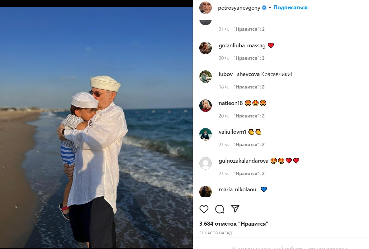 «Красивый мальчик»: Петросян показал лицо маленького сына