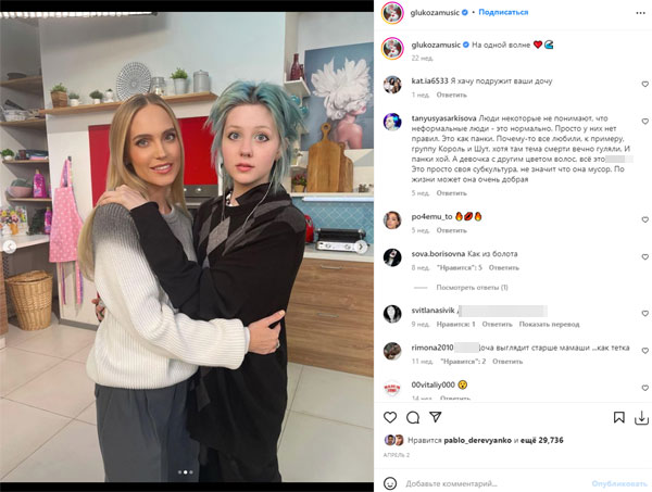«Глюкоза