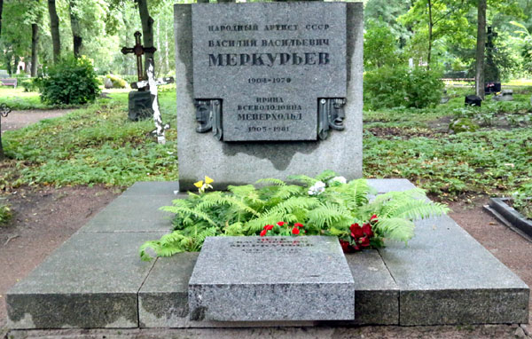 «Могила