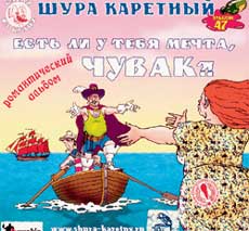 ШУРИН АЛЬБОМ: мама знаменитого режиссера Левитина им заслушивается