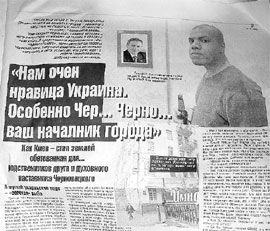 КОМПРОМЕТИРУЮЩАЯ ГАЗЕТА: принесла больше вреда Самсону, нежели мэру Киева