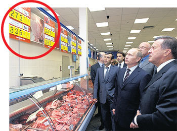 Премьер-министр с удивлением рассматривал ценники на мясо (24 июня 2009 г.). Фото: ©«РИА Новости»