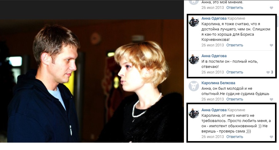 Анна Свердлова И Борис Корчевников Фото